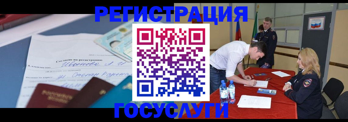 прописка иностранных граждан в Заозёрске