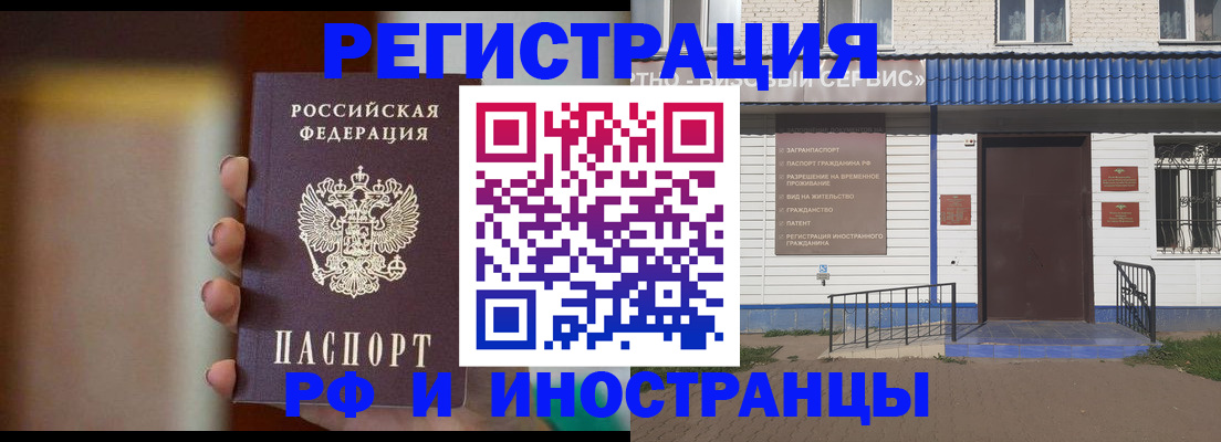 прописка паспорт в Заозёрске