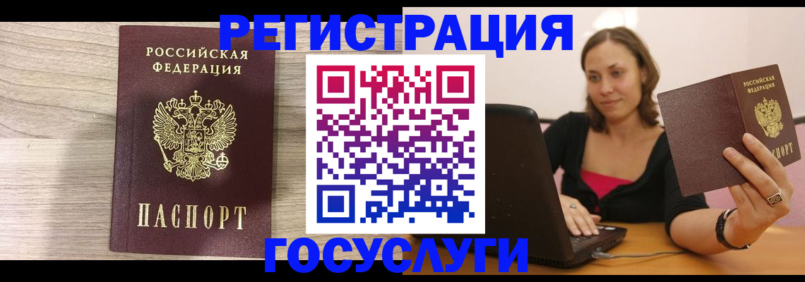 прописка 2025 в Заозёрске