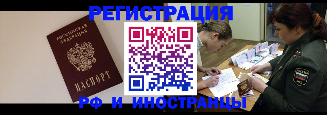 прописка ребенка в Заозёрске